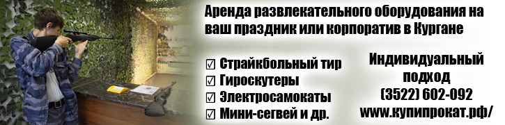 Погода 45 - точный прогноз погоды для Кургана